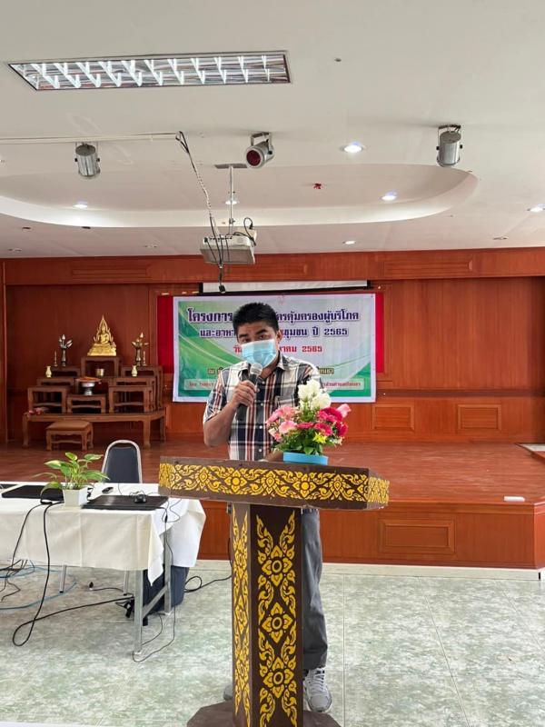 เปิดโครงการอาสาสมัครคุ้มครองผู้บริโภคและอาหารปลอดภัยในชุมชน ปี ๒๕๖๕