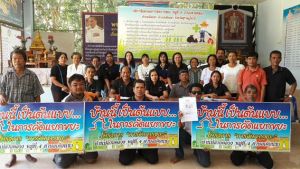 โครงการการบริหารจัดการขยะ หมู่ที่ 4 บ้านปลายคลอง
