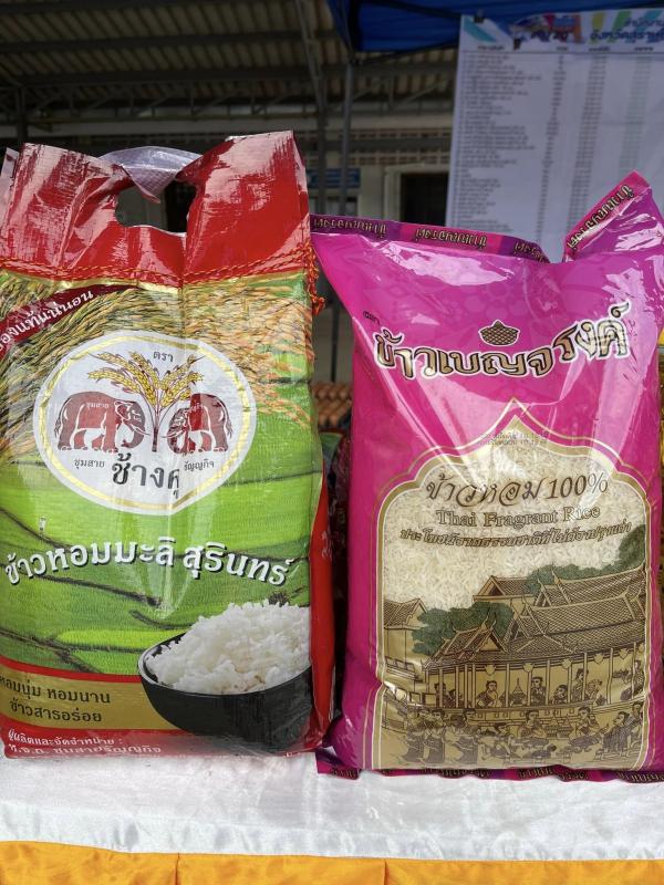 โครงการพาณิชย์...ลดราคา! ช่วยประชาชน ปี ๒๕๖๕ (ครั้งที่ ๒)