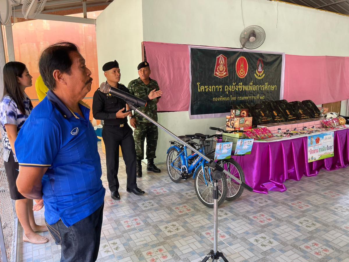 ร่วมโครงการมอบถุงยังชีพเพื่อการศึกษาและจักรยานสานฝันปันสุข ให้แก่นักเรียนโรงเรียนบ้านบางประสามัคคี หมู่ที่ ๕