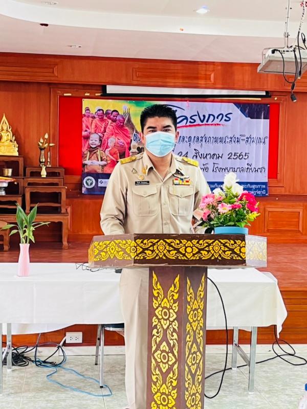 พิธีเปิดโครงการตรวจคัดกรองและดูแลสุขภาพพระสงฆ์-สามเณร