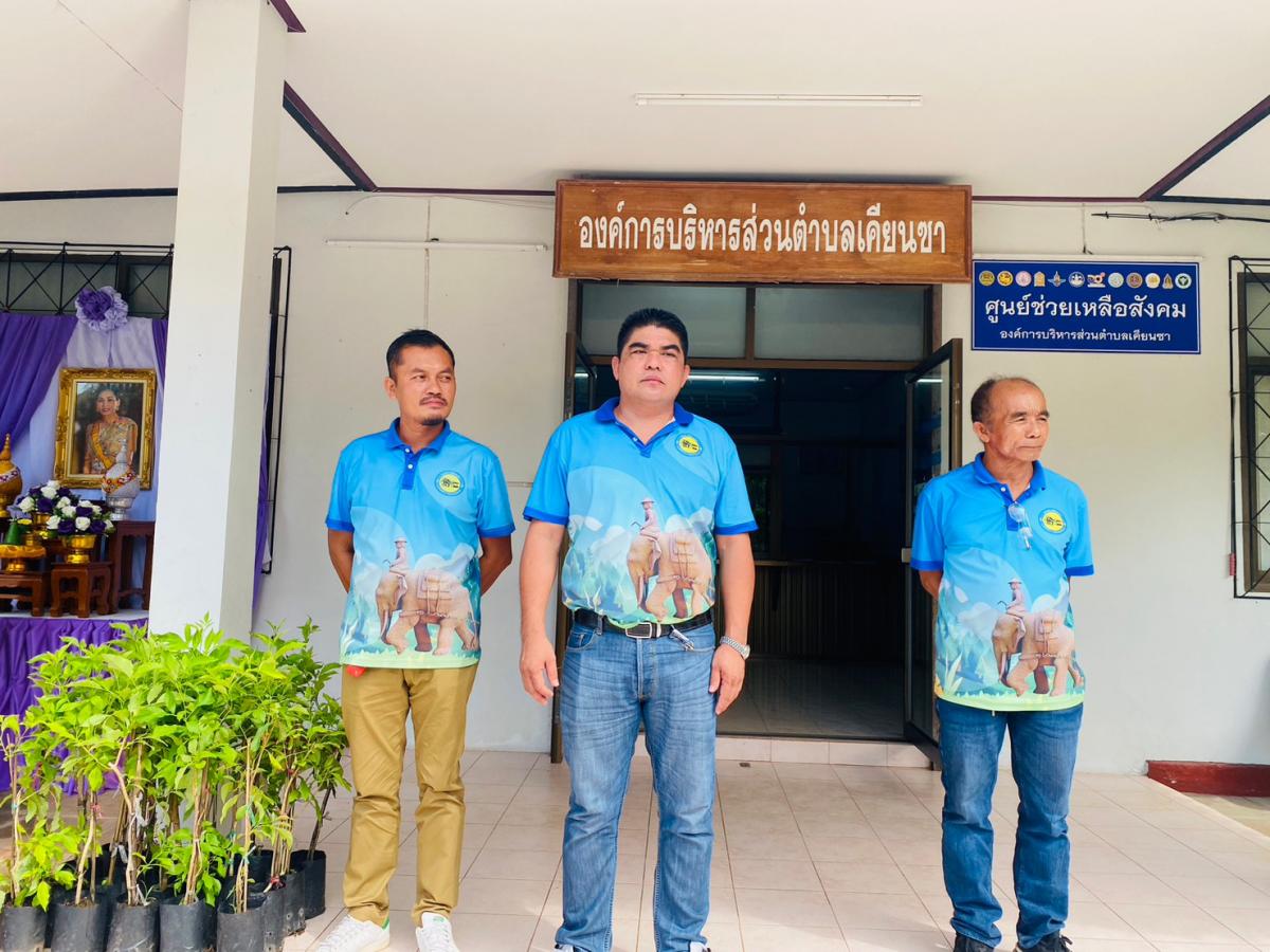 กิจกรรมวันต้นไม้ประจำปีของชาติ พ.ศ.๒๕๖๖