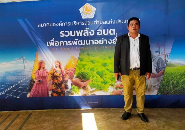 เข้าร่วมสัมมนา รวมพลังท้องถิ่น ครั้งที่ ๔ "การพัฒนาท้องถิ่นอย่างยั่งยืน ภายใต้กรอบสังคมโลก (SDGs)"